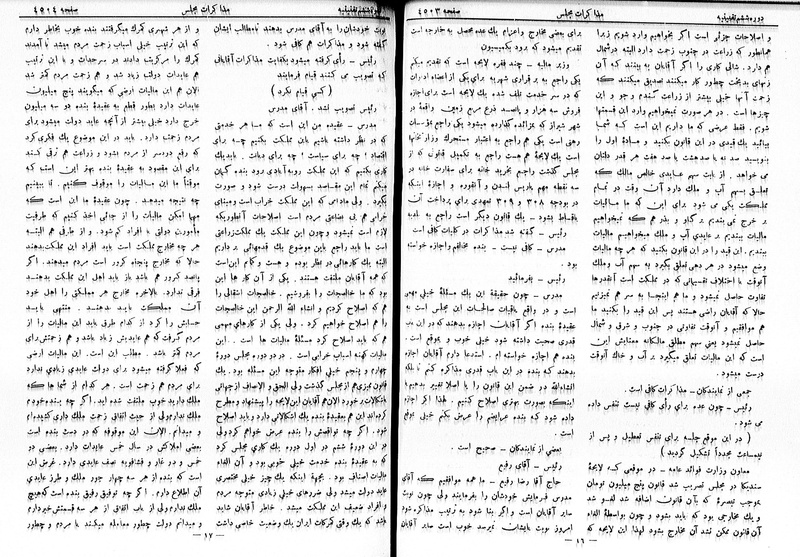 پرونده:Moz 6 248.pdf