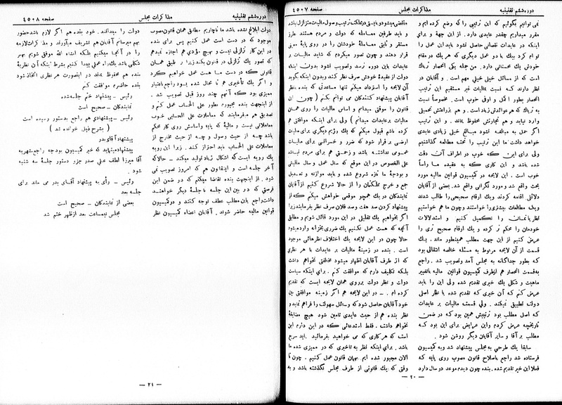 پرونده:Moz 6 248.pdf