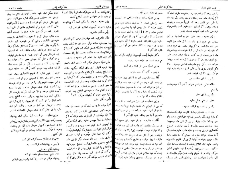پرونده:Moz 7 111.pdf