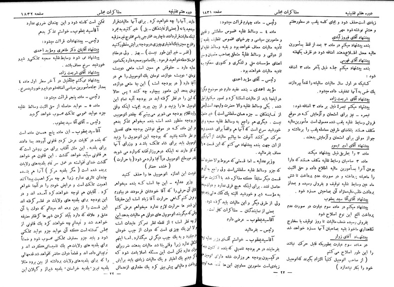 پرونده:Moz 7 111.pdf