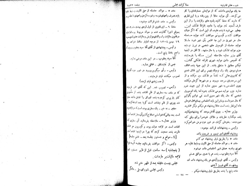 پرونده:Moz 7 111.pdf