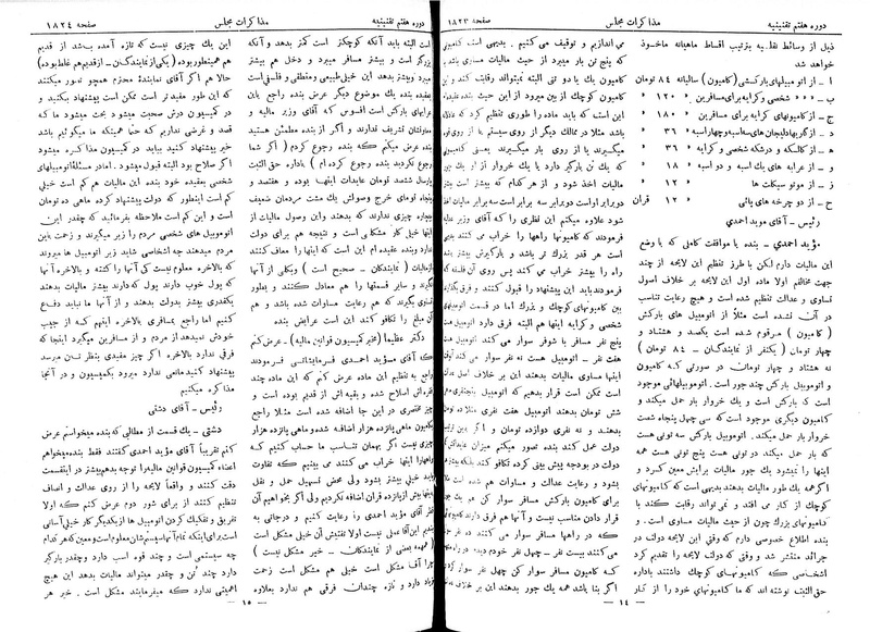 پرونده:Moz 7 111.pdf