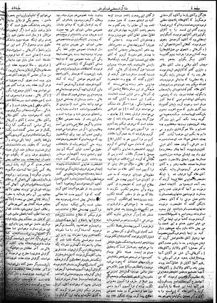پرونده:Mozakerat 17 S82.pdf