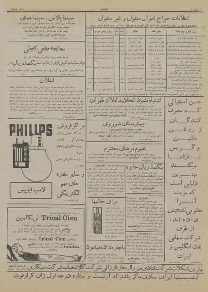 پرونده:Ettelaat13150918.pdf