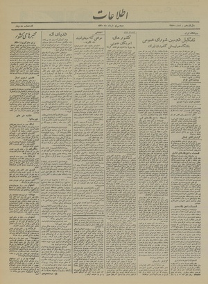 Ettelaat13200330.pdf