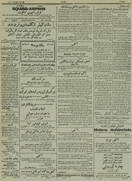 پرونده:Ettelaat13241005.pdf