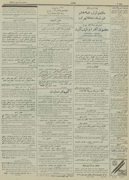 پرونده:Ettelaat13301103.pdf