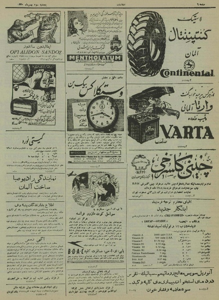 پرونده:Ettelaat13301103.pdf