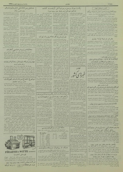 پرونده:Ettelaat13331124.pdf