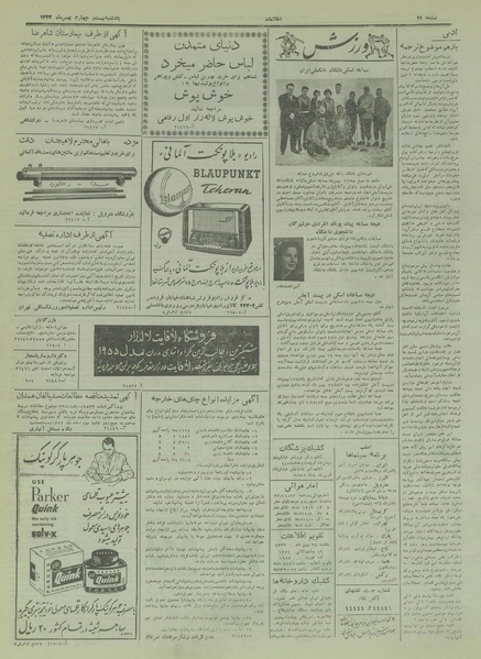 پرونده:Ettelaat13331124.pdf