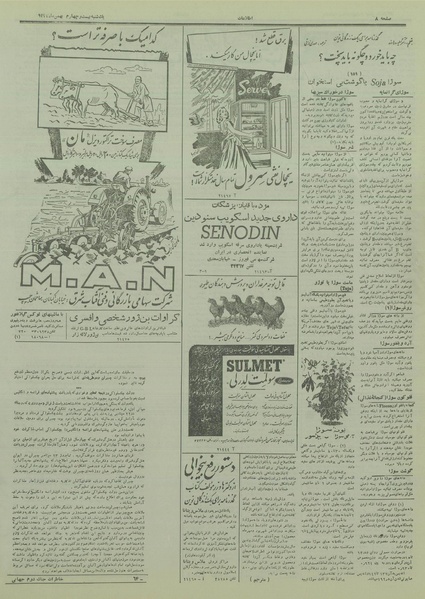 پرونده:Ettelaat13331124.pdf