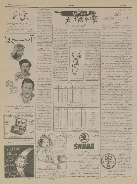 پرونده:Ettelaat13351223.pdf