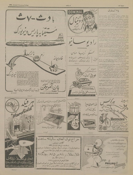 پرونده:Ettelaat13351223.pdf