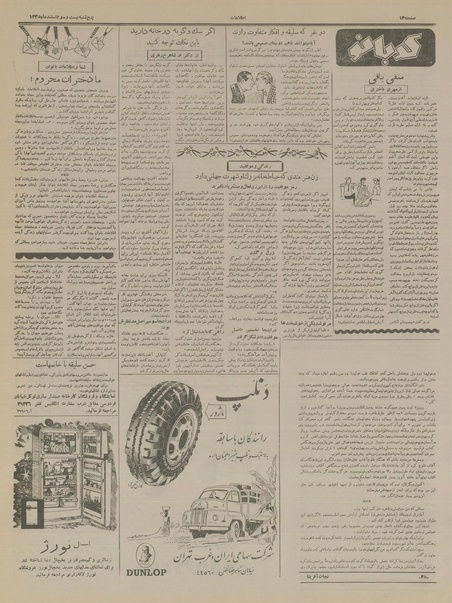 پرونده:Ettelaat13351223.pdf