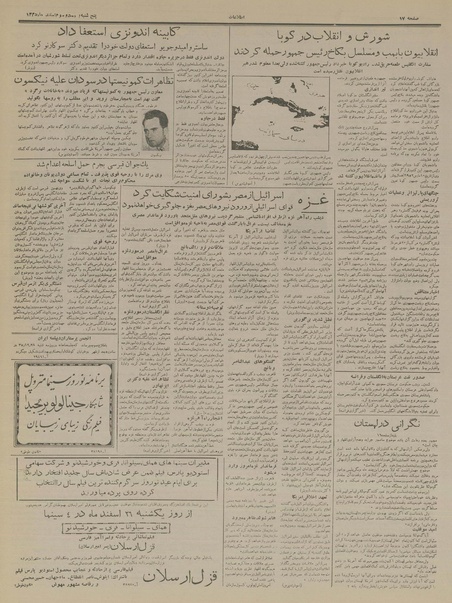 پرونده:Ettelaat13351223.pdf