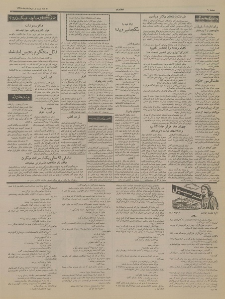 پرونده:Ettelaat13351223.pdf