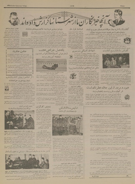 پرونده:Ettelaat13351223.pdf