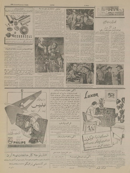 پرونده:Ettelaat13351223.pdf