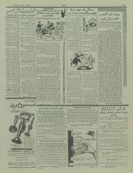 پرونده:Ettelaat13370419.pdf