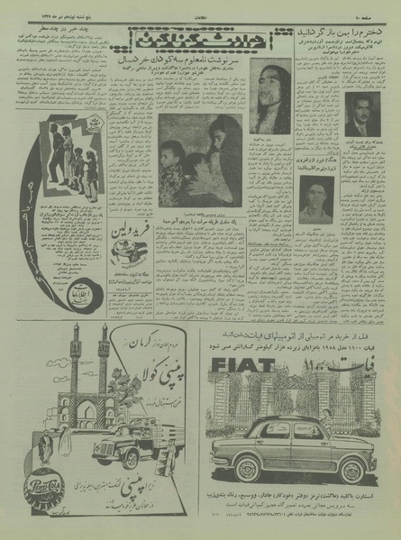 پرونده:Ettelaat13370419.pdf