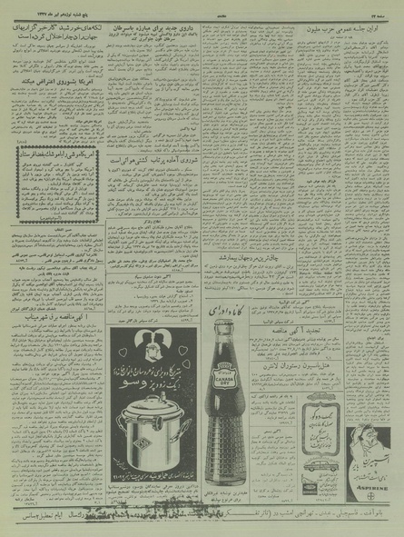 پرونده:Ettelaat13370419.pdf