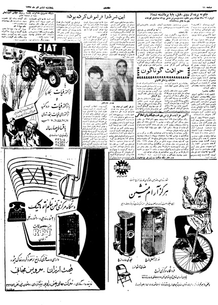 پرونده:Ettelaat13370906.pdf