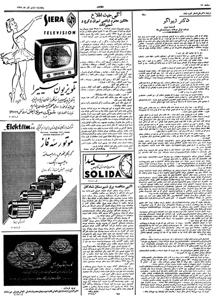 پرونده:Ettelaat13370906.pdf