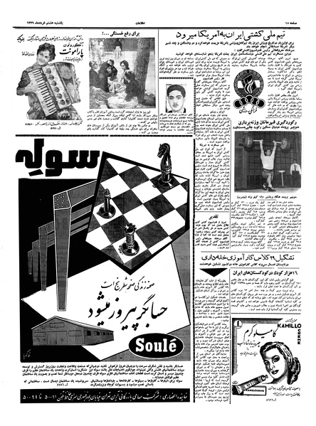 پرونده:Ettelaat13390308.pdf