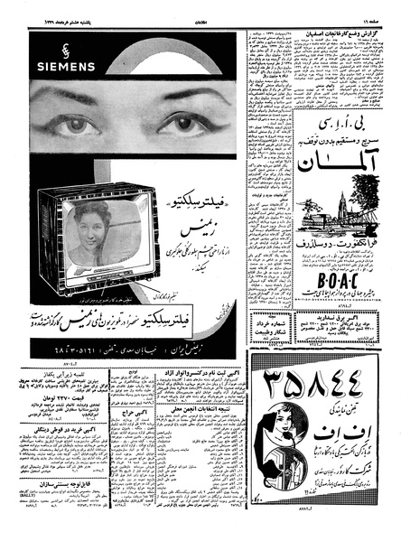 پرونده:Ettelaat13390308.pdf