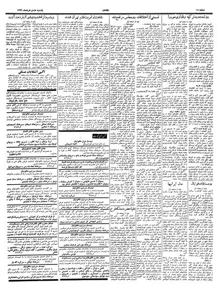 پرونده:Ettelaat13390308.pdf