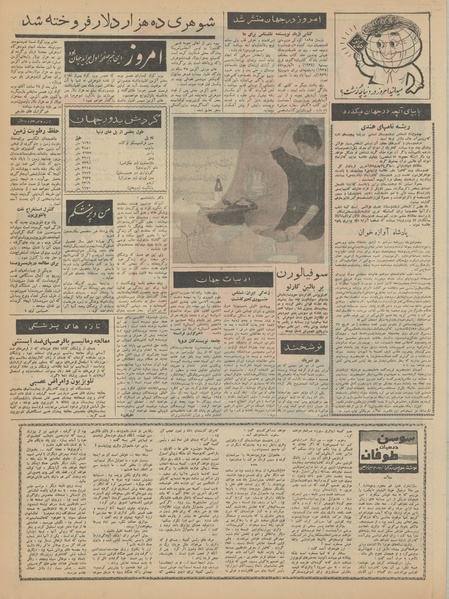 پرونده:Ettelaat13410822.pdf