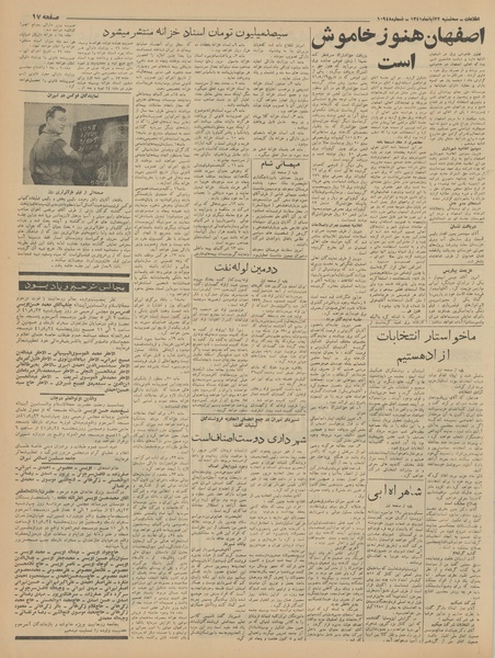 پرونده:Ettelaat13410822.pdf