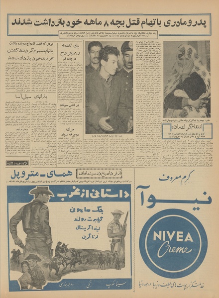 پرونده:Ettelaat13410822.pdf