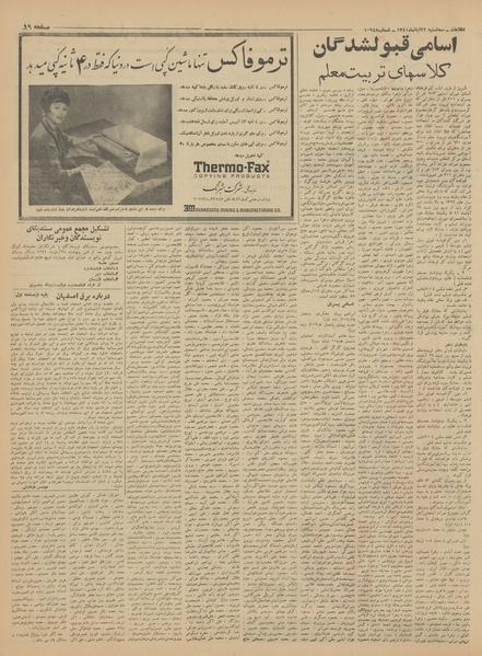 پرونده:Ettelaat13410822.pdf