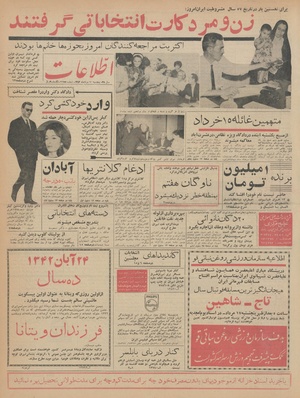 Ettelaat13420510.pdf