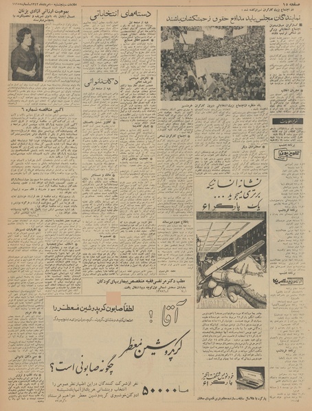 پرونده:Ettelaat13420510.pdf