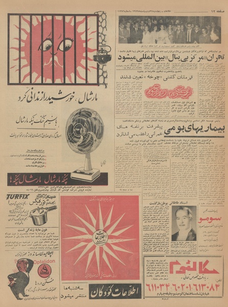 پرونده:Ettelaat13430224.pdf