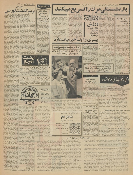 پرونده:Ettelaat13430224.pdf