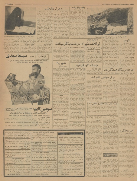 پرونده:Ettelaat13430224.pdf