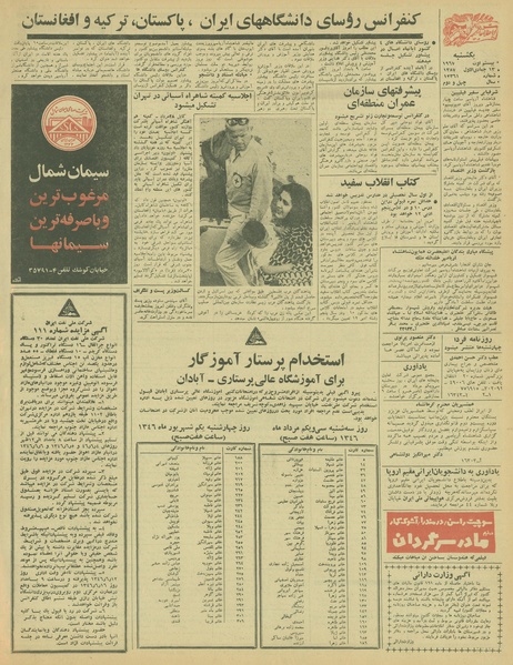 پرونده:Ettelaat13460529.pdf