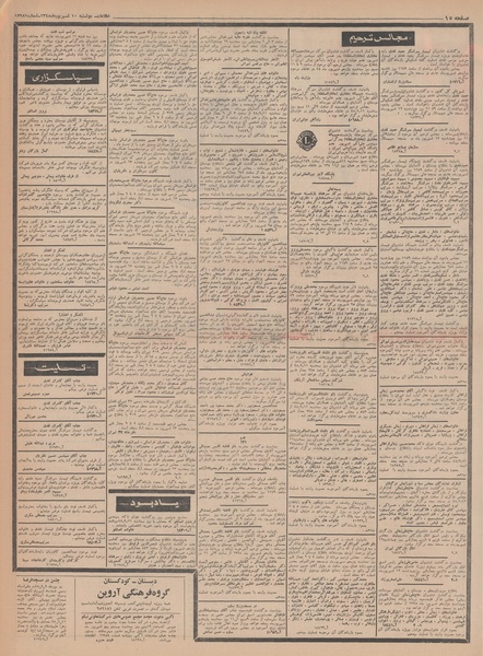 پرونده:Ettelaat13480610.pdf