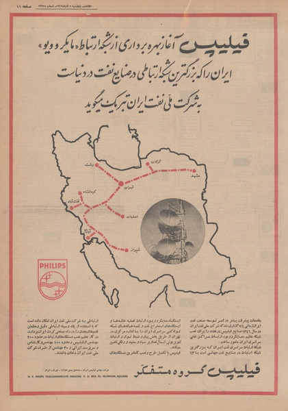 پرونده:Ettelaat13490905.pdf