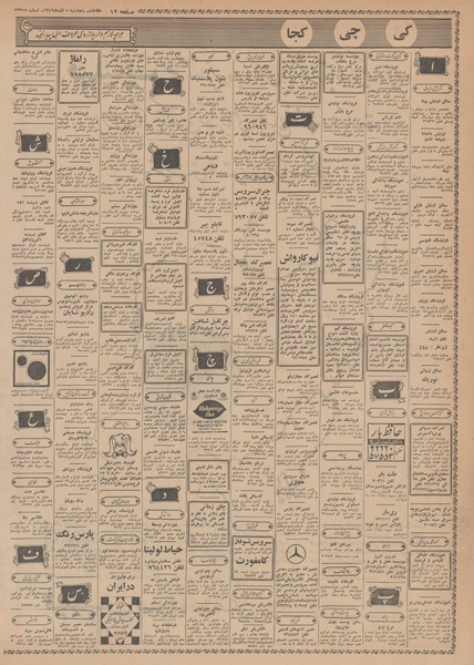 پرونده:Ettelaat13490905.pdf