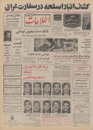 Ettelaat13511122.pdf