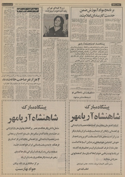 پرونده:Ettelaat13521206.pdf