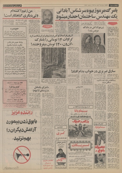 پرونده:Ettelaat13521206.pdf