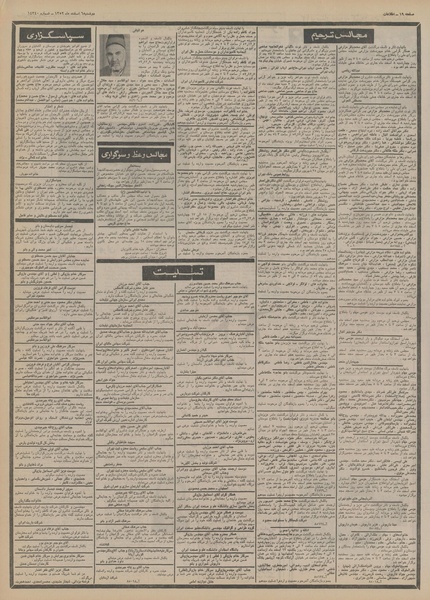 پرونده:Ettelaat13521206.pdf