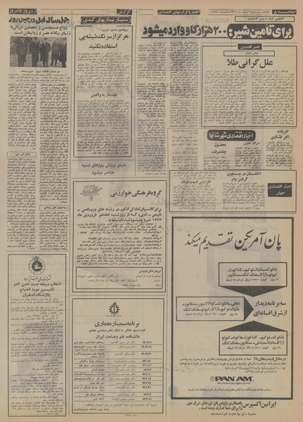 پرونده:Ettelaat13521206.pdf