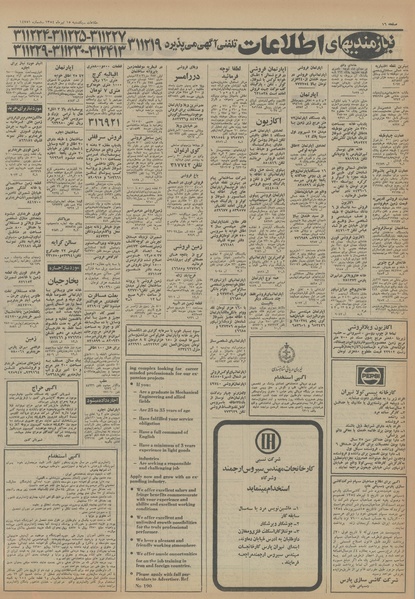 پرونده:Ettelaat13540415.pdf