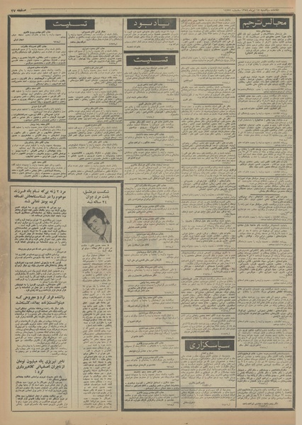 پرونده:Ettelaat13540415.pdf